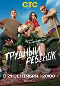 сериал